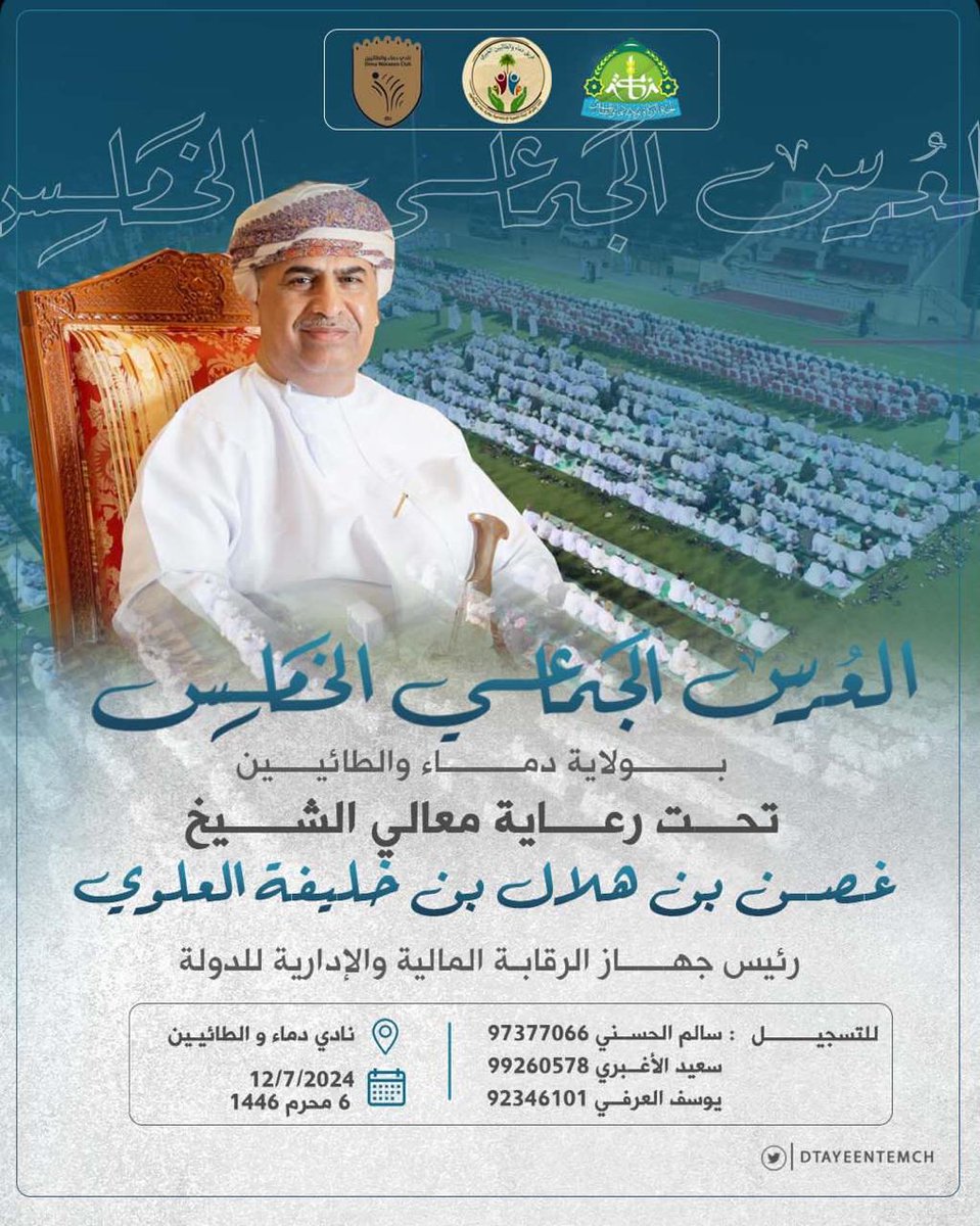 dtayeenteamch's tweet photo. #العرس_الجماعي_الخامس https://t.co/0E2q7cH93B