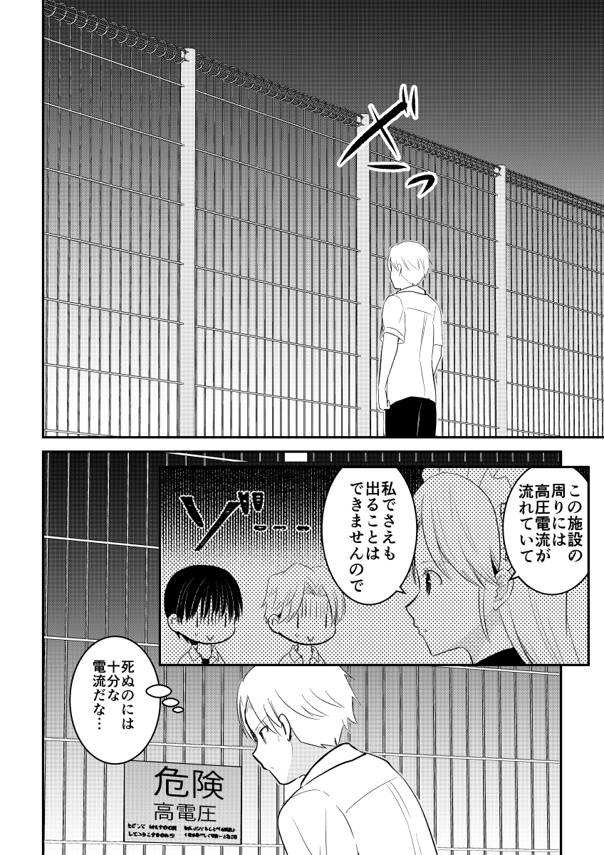 デスゲームマスター 42話(1/3)
#漫画が読めるハッシュタグ 