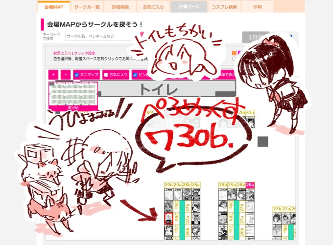 夏コミうかったたたたー!
きんちょーするー!!!がんばりゅぞー
りょーどなりともあこがれのさっかさんできんちょーするー!🫨

「ぺろめっくす」は、コミックマーケット104で「月曜日 東地区 "ワ" ブロック 30b」に配置されました! 
https://t.co/c51TmEBLFy #C104WebCatalog 