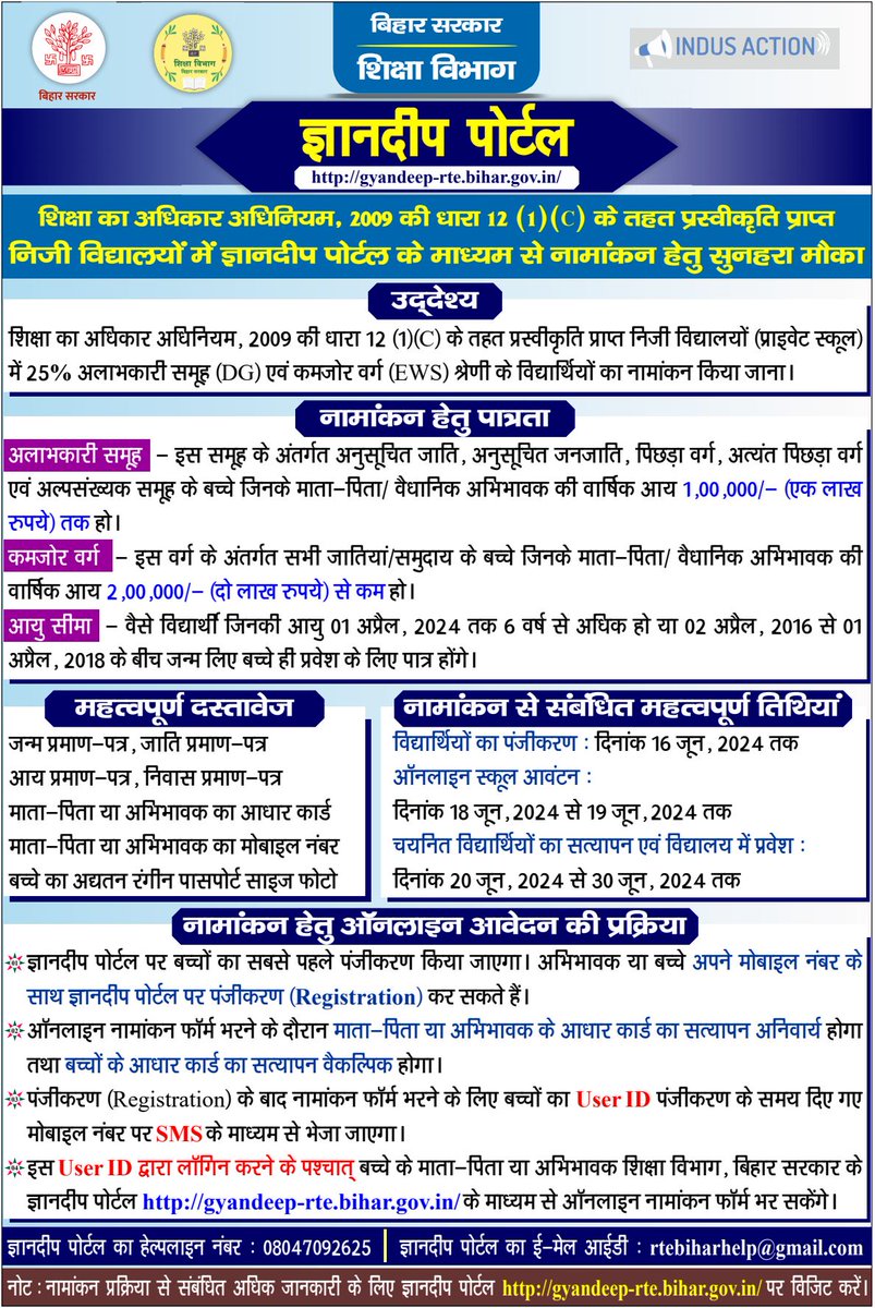 Education Department, Bihar tweet media