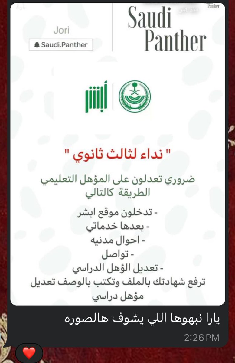 اللي اهله ما رسلوا له هالصوره يراجع نفسه