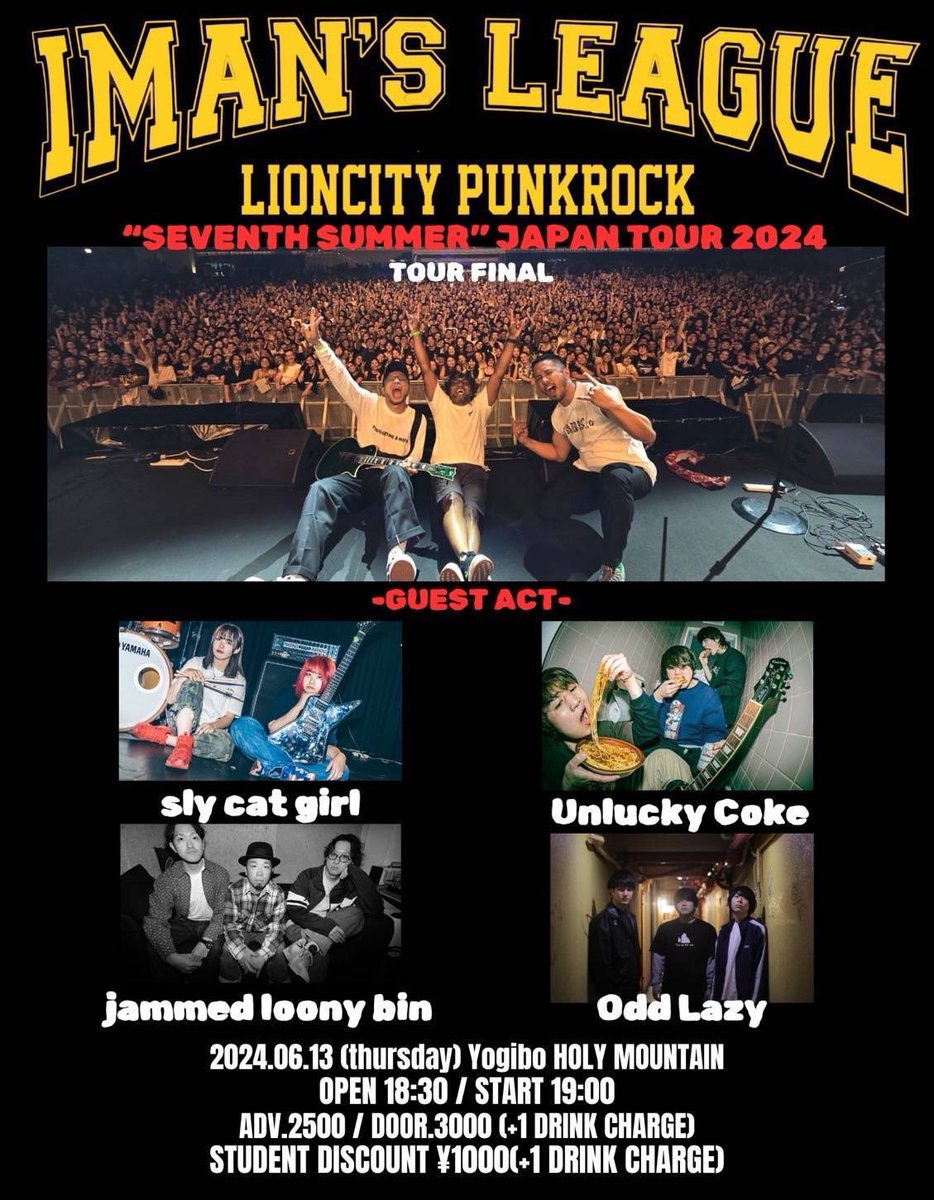 🔥明日🔥
2024.6.13(Thu)
@ Yogibo HOLY MOUNTAIN
IMAN'S LEAGUE
"SEVENTH SUMMER"JAPAN/KOREA TOUR 2024
-TOUR FINAL-

Odd Lazy
IMAN’S LEAGUE
jammed loony bin
sly cat girl
Unlucky Coke

OP/ST 18:30/19:00
ADV2500/Door3000
学割1000
※入場時学生証の確認有り

🎫取り置きはDM•HPまで