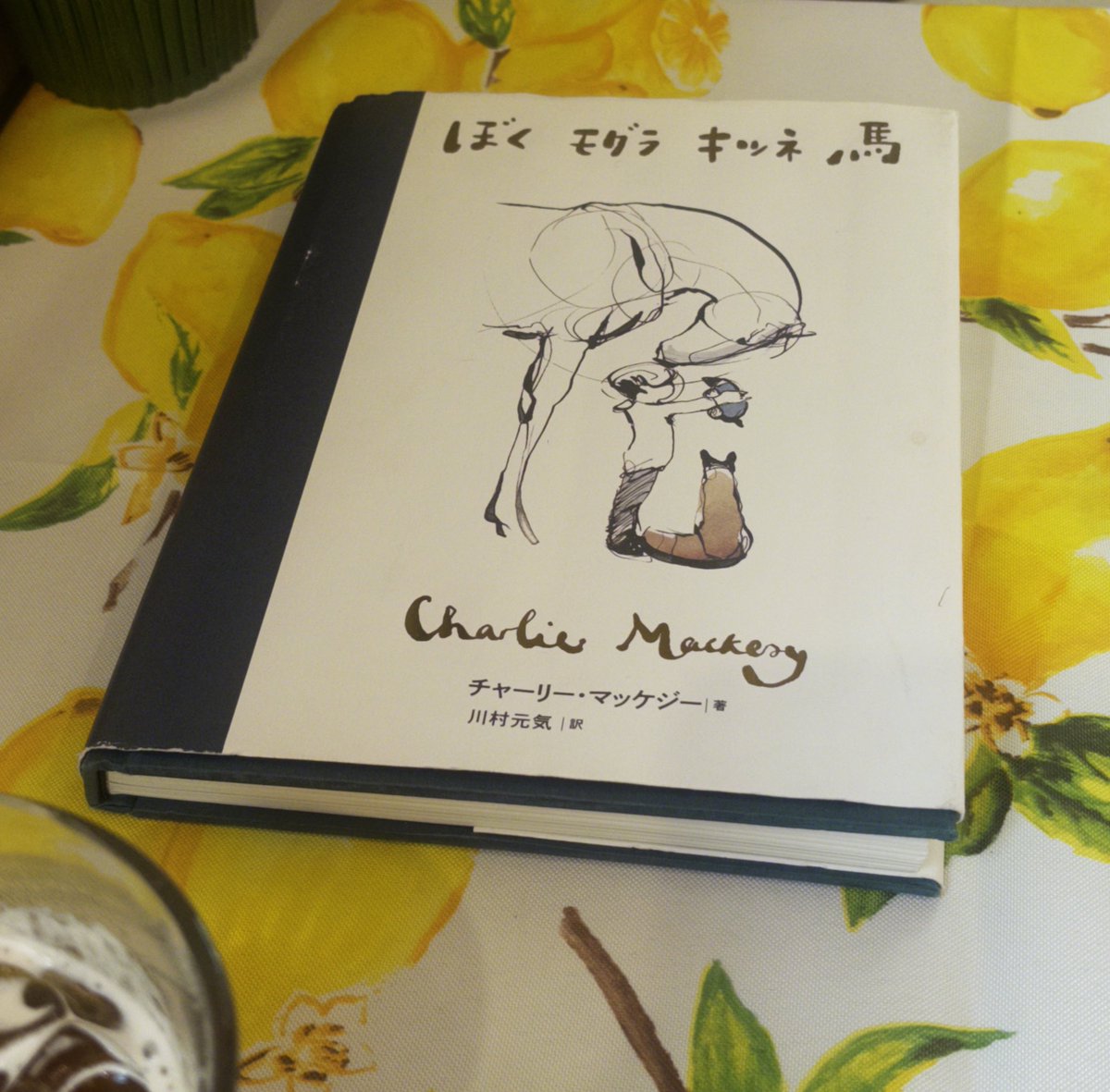 いつもこのカフェに行くと必ず読む本。 絵も言葉も大好き。 #ぼく