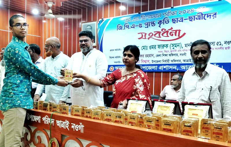 নওগাঁয় কৃতি শিক্ষার্থীদের সংবর্ধণা