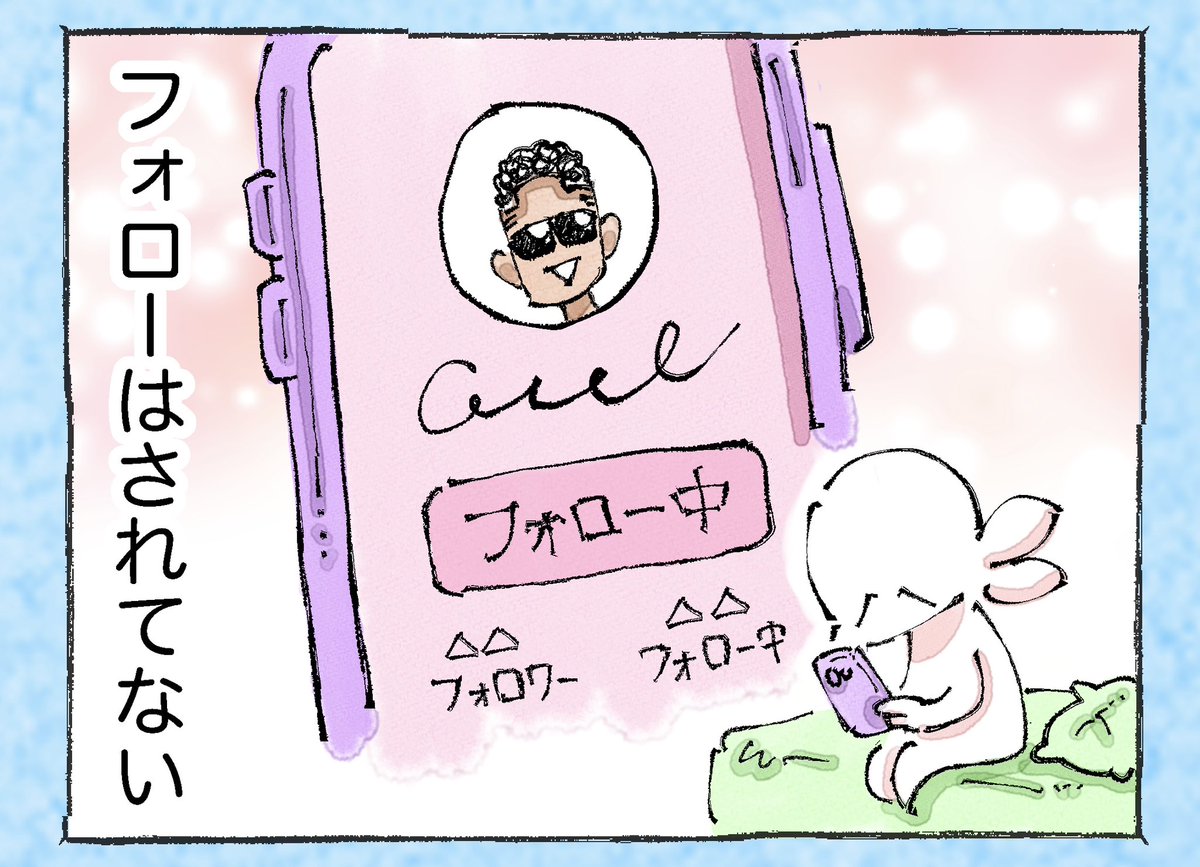 そんな日もある。【26】 
