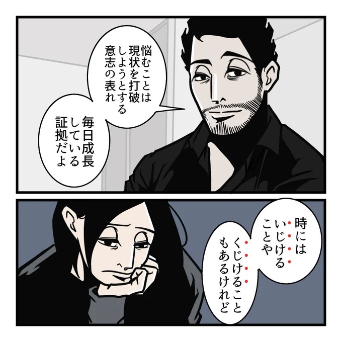 やたら韻を踏みたがる夫の話(1/3) 