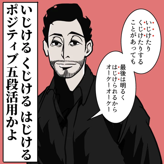やたら韻を踏みたがる夫の話(3/3) 