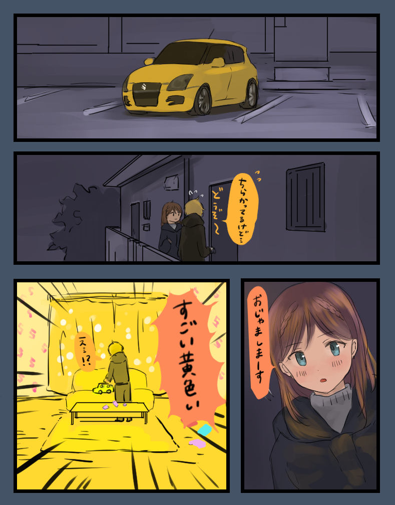 スズ菌の家 