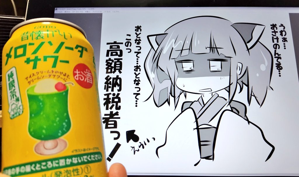 今日はメロンソーダサワー 