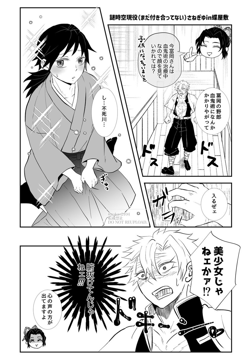 さねぎゆ（※このアカウントからかっこいい🍃さんは基本的に生産され