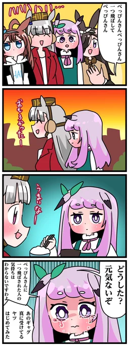 ゴルシとマックイーンその1346
「真に受けるマックちゃん」 