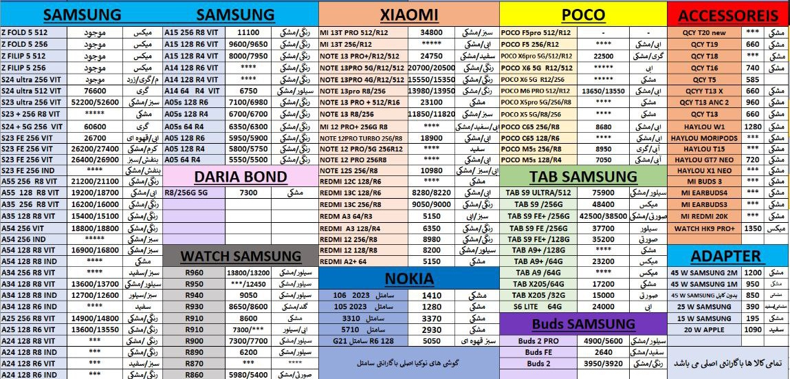 قیمت موبایل امروز ۲۳ خرداد ۱۴۰۳
#دلار 
۵۸۹۰۰
#فالو
