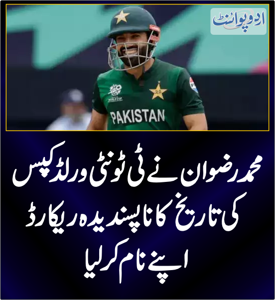 DailyUrduPoint's tweet photo. خبر کی مزید تفصیل جانئیے
https://t.co/fhOc2p9ijs
#T20Worldcup2024 #ICCWC2024 #INDvUSA @TheRealPCB @TheRealPCB_Live @babarazam258 @iMRizwanPak
#MuhammadRizwan https://t.co/Set6OwCT2B
