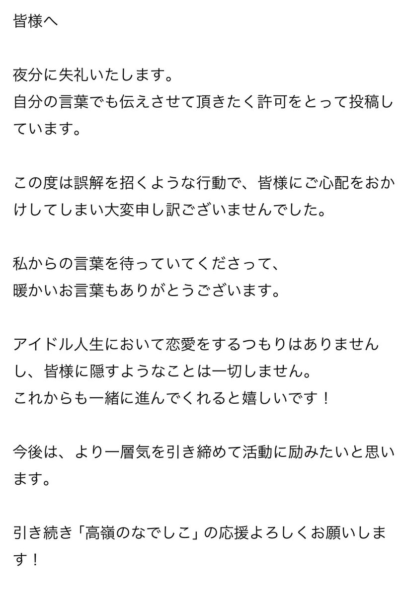松本ももな (@momonamatsumoto) on X