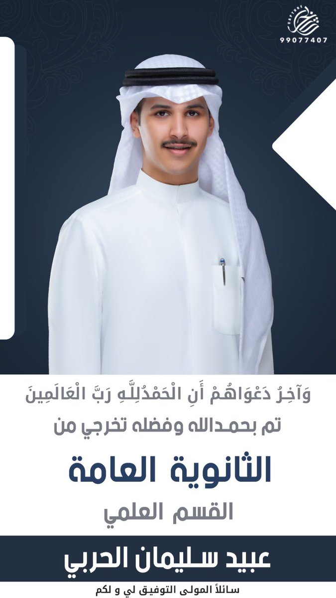 عبيد سليمان بن معيلي tweet media