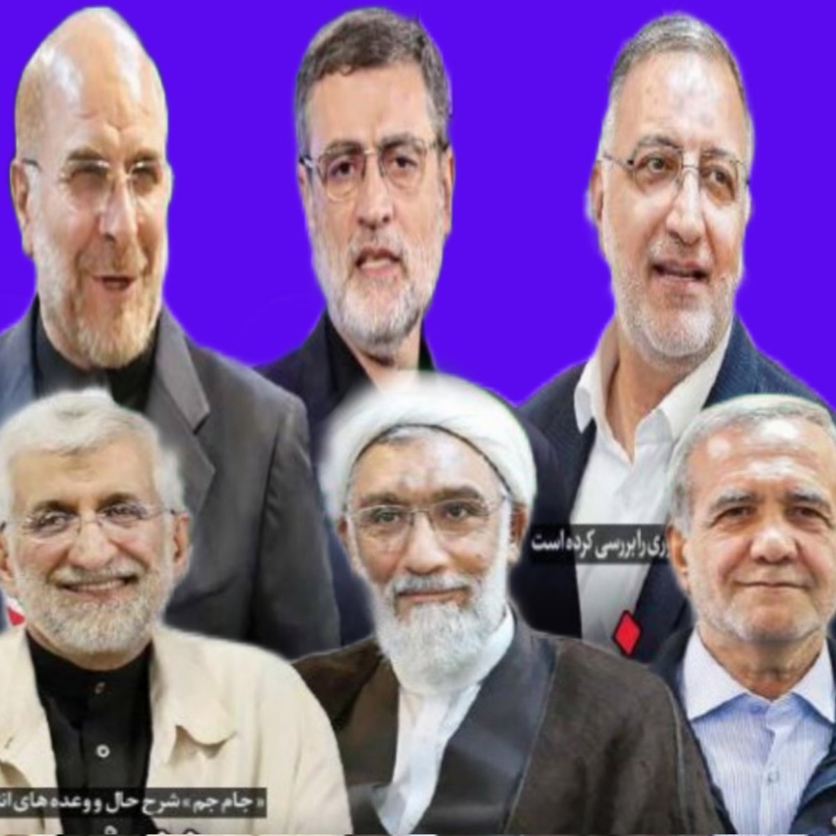 این روزا ایران رئیس‌جمهور، رئیس‌مجلس، شهردار، دولت در سایه، معاون اول، رئیس بنیاد مستضعفان نداریم. اما خبری از دزدی و کاهش ارزش ریال و ناهنجاری هم نیست. جمهوری اسلامی بدون مسوول ظاهرا کارآمدتره
#انتخابات‌ 
#انتخابات_ریاست_جمهوری