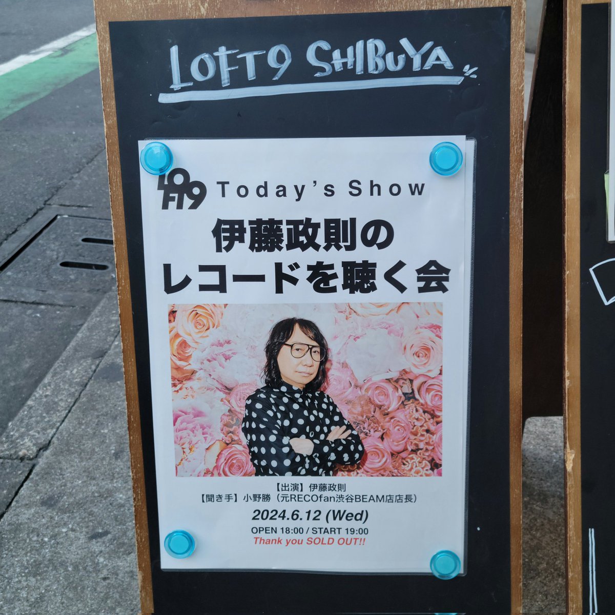naoikm's tweet photo. 会場内を見回すと諸先輩方��かりで、飛び抜けて僕が最年少だったかも。(レコード触ったことない世代)
同世代、あるいは下世代、もっとロック聴こうや！

#伊藤政則のレコードを聴く会 https://t.co/uTzDTG2di0