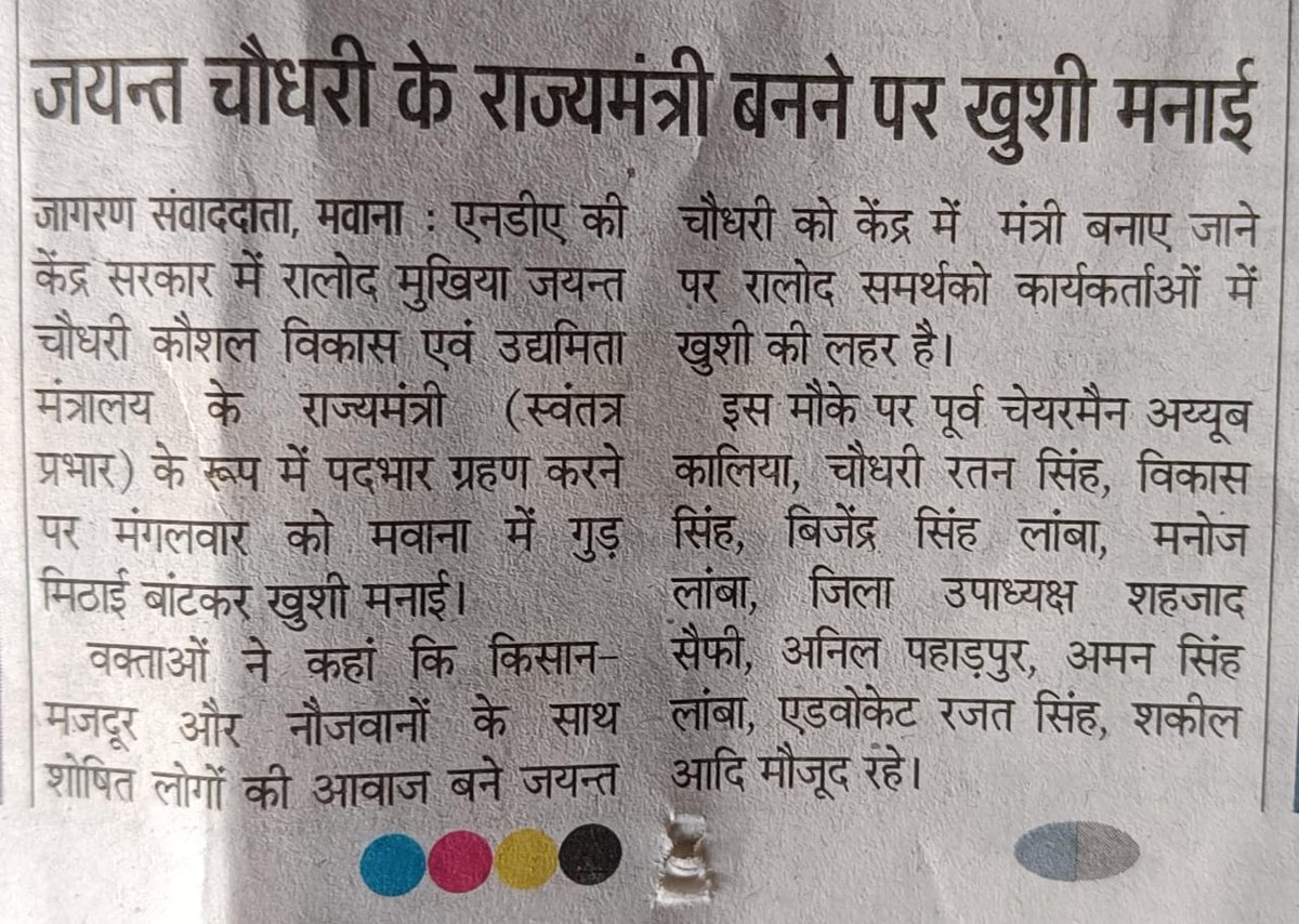 VikasSinghRLD's tweet photo. #JaiRLD 
#JaiNDA https://t.co/hqhg13PGRs