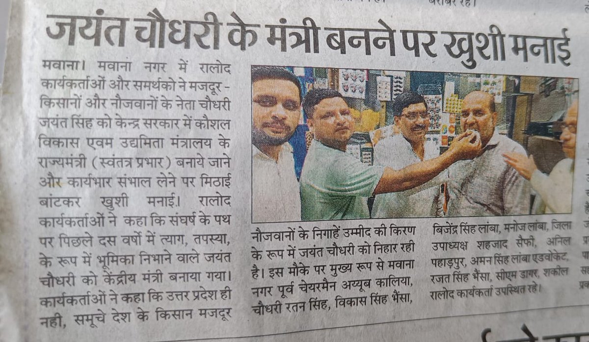 VikasSinghRLD's tweet photo. #JaiRLD 
#JaiNDA https://t.co/hqhg13PGRs