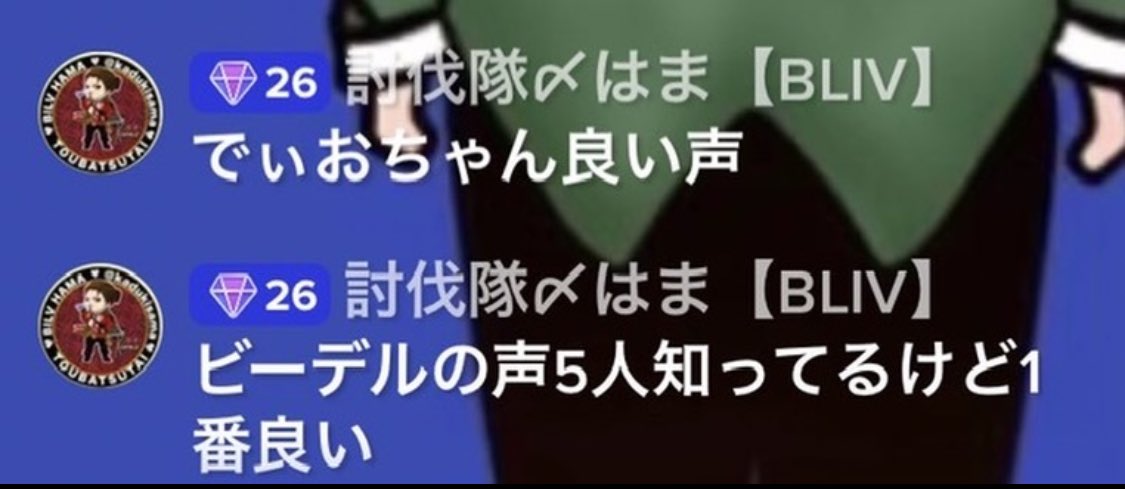 でぃお. tweet media