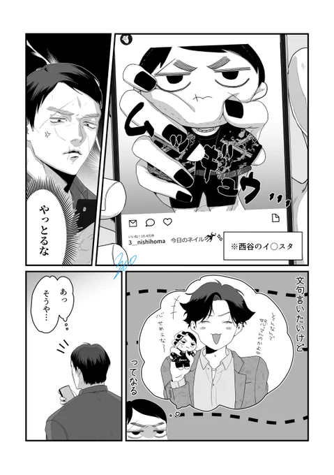 【獅西/俳優パロ】獅西とぬい 