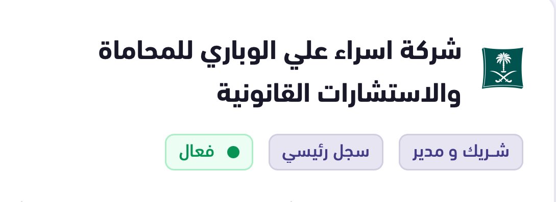 المحامية اسراء الوباري tweet media