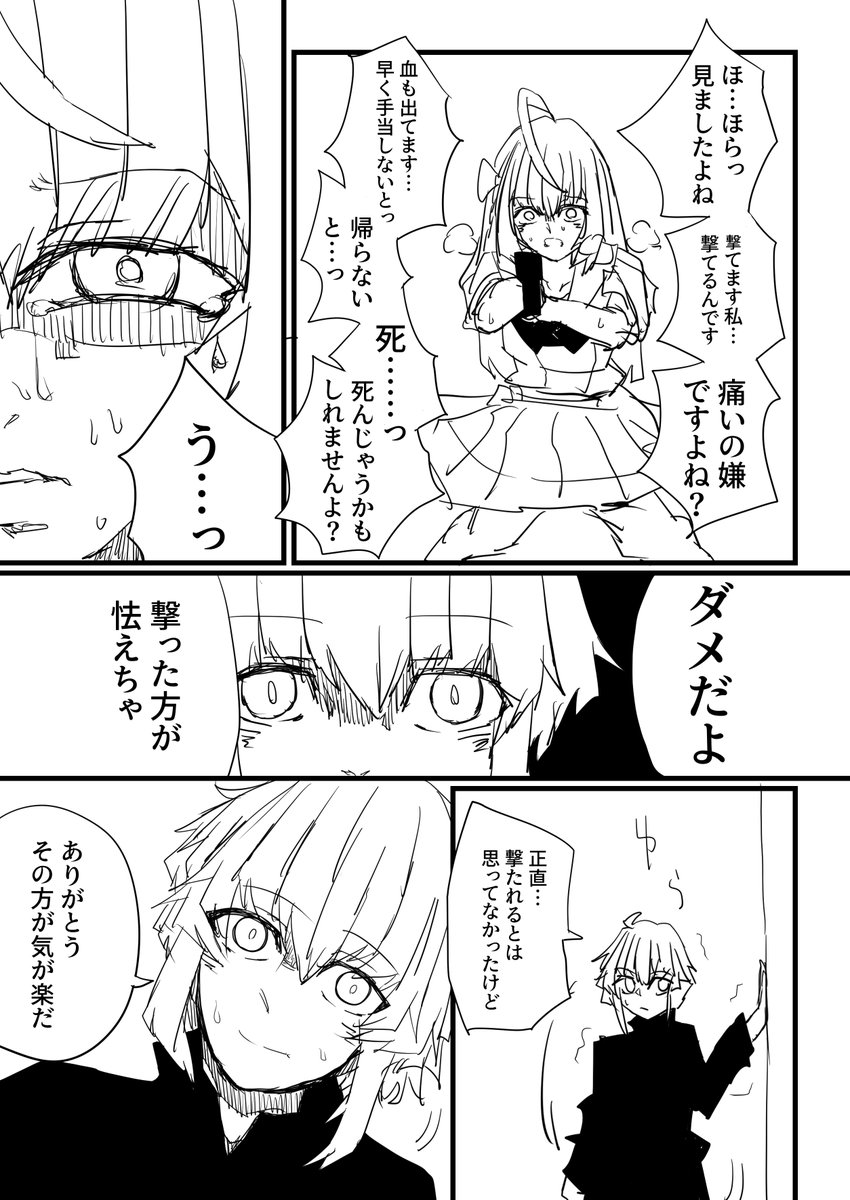 続きです 