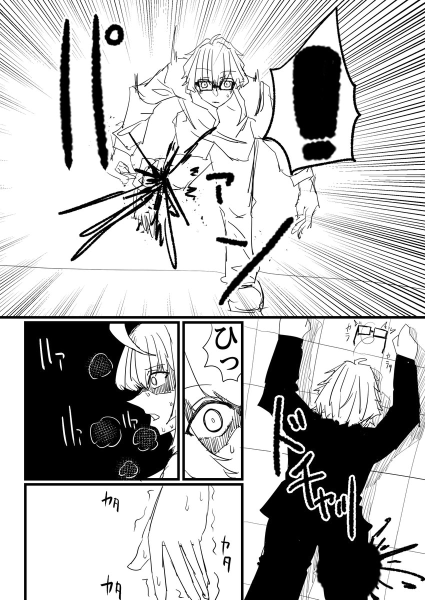 続きです 