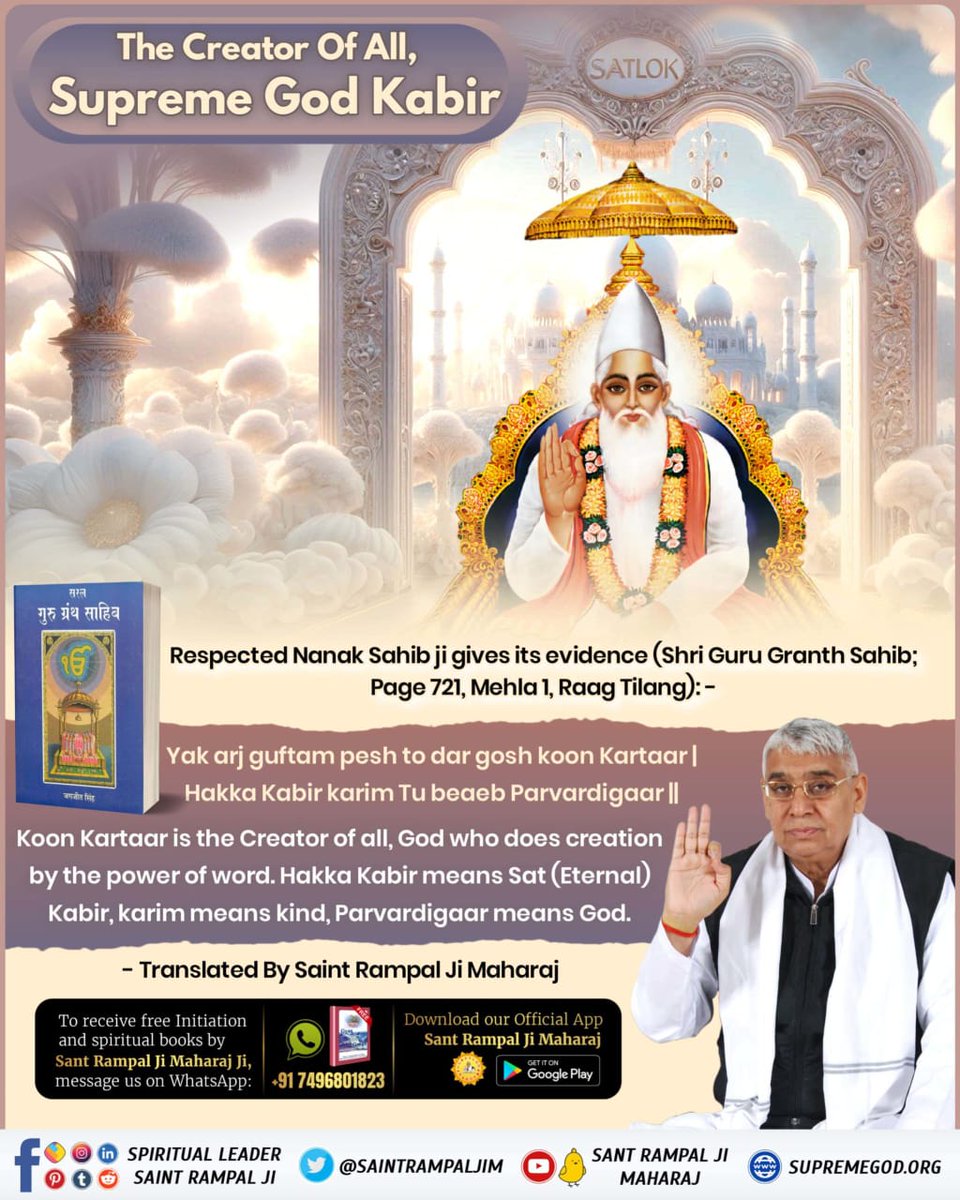 #संसार_के_रचियता_कौन_हैं

Who Is The Creator
