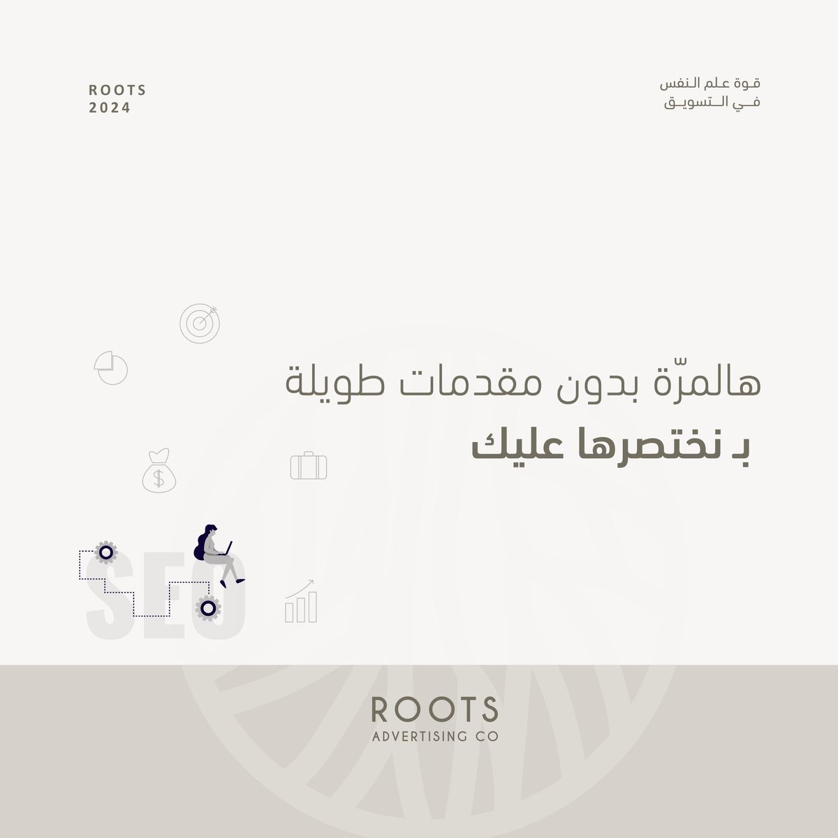 4Rootsco's tweet photo. أهم 5 طرق فعّالة لإستخدام قوة علم النفس 
في التسويق 🎯✨
#التسويق https://t.co/iYnd6UyQcs