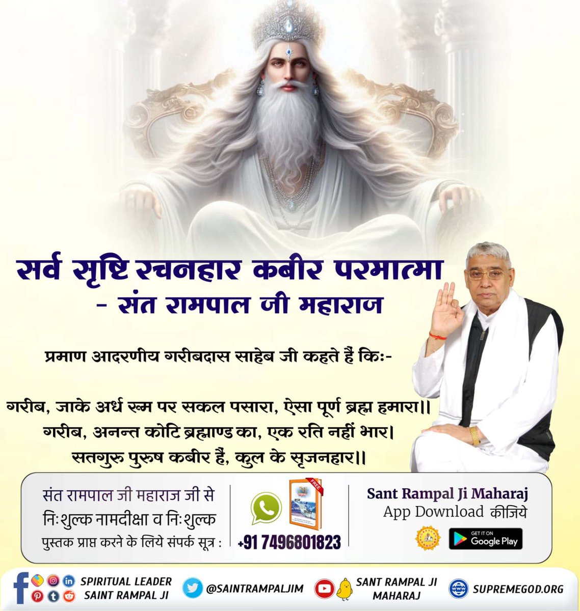 #संसार_के_रचियता_कौन_हैं

Who Is The Creator