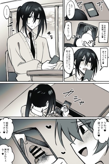 えっちな写真送りあうキルリ 