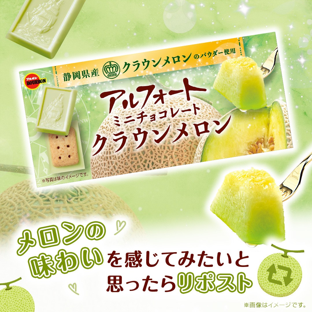 ぶるぼん。 ブルボン（BOURBON）【公式】 on X