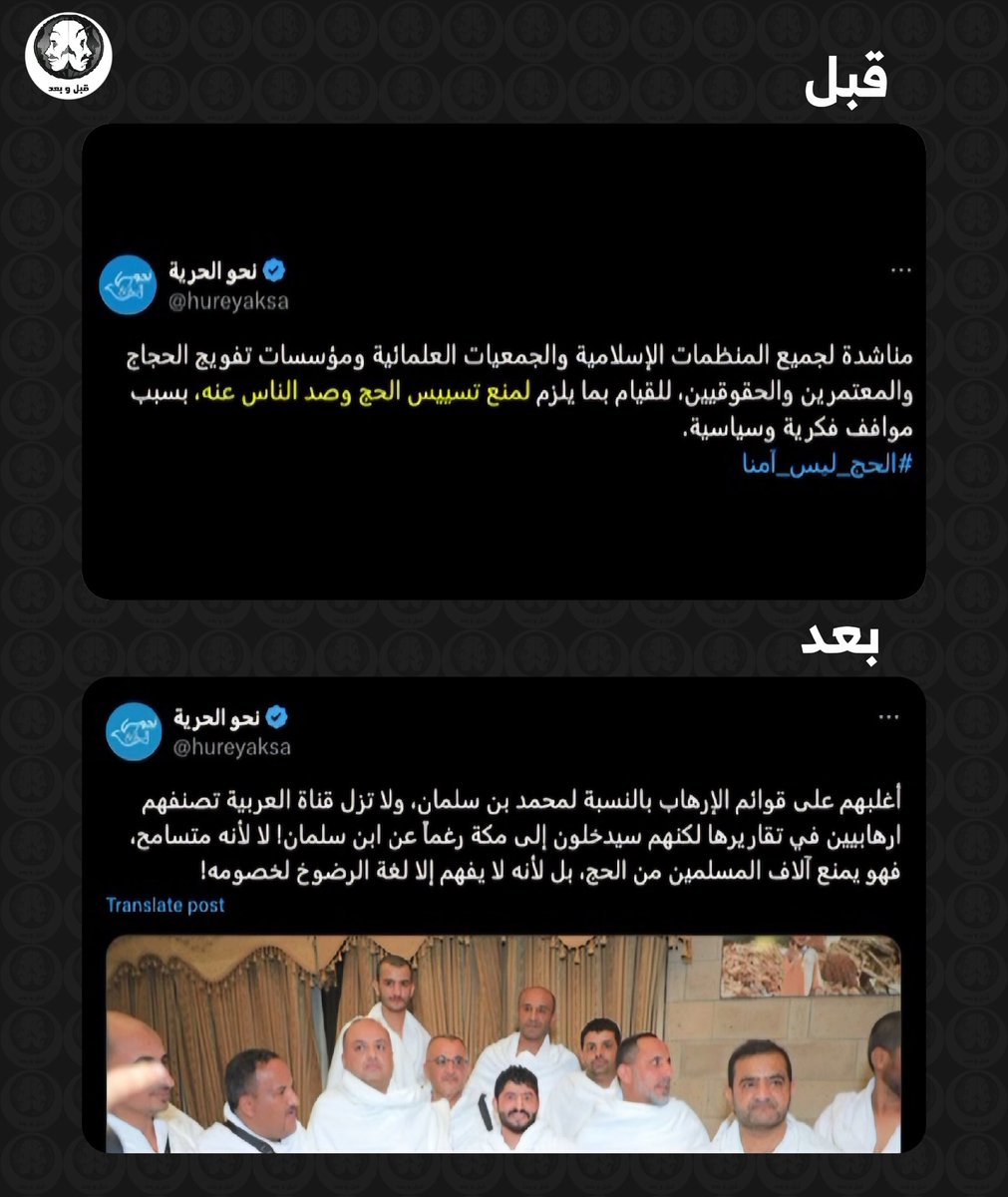 تسييس الحج من منظور الأدوات المشردة والعملاء 🤔

تناقض غبي يوضح ضحالة فكر الكائن المشرد

#قبل_وبعد