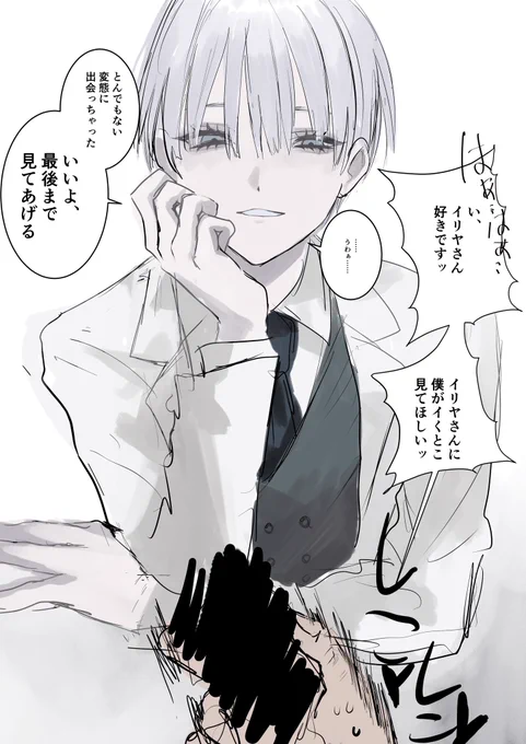 見抜きされるイリヤ(色々最悪なので内容注意) 