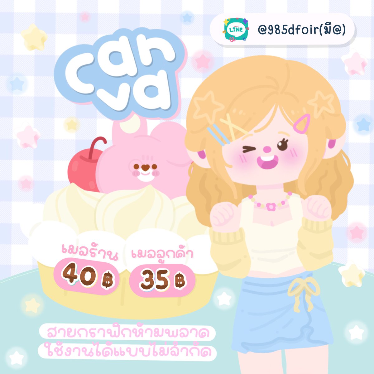 khunlunalanu's tweet photo. ⊹ 🪄𓈒🪞🌷✨ 𝑪𝒂𝒏𝒗𝒂 𝑷𝒓𝒐 🍄

♡︎˚. 30 วัน 35 ฿  (เมล์ร้าน +5 บาท)

❗️รีทวิต เหลือ 20 ฿ ❗️

🍭สอบถามสั่งซื้อ ʕ•ᴥ•ʔ
𝐋𝐈𝐍𝐄 : @985dfoir (มี@)

#แคนวาโปร #canva #แอพการเรียน #CanvaPro #canvaโปร #canvaราคาถูก #แคนวา #canvaproราคาถูก #หารแคนวา #หารcanva #หารcanvapro https://t.co/mdSFcO6SLt