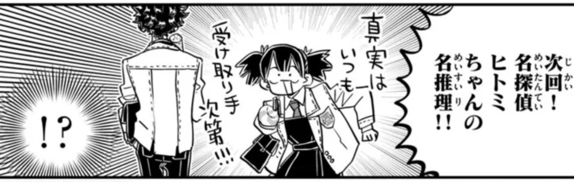 comisanvote's tweet photo. 真実はいつも…… https://t.co/J5tM8xKelb