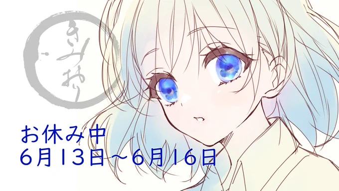 明日から連休の為留守に致しますご連絡はお休み明けにさせて頂きますのでご了承下さいませ。何卒、宜しくお願い致します。 