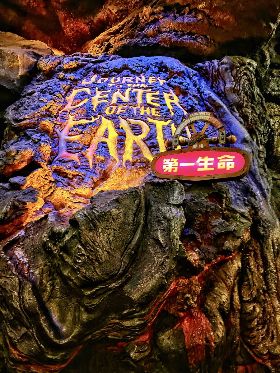 東京ディズニーシーの 