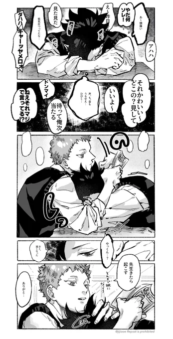 頭痛持ちクロオのガーディアンするヤクさん見たい 