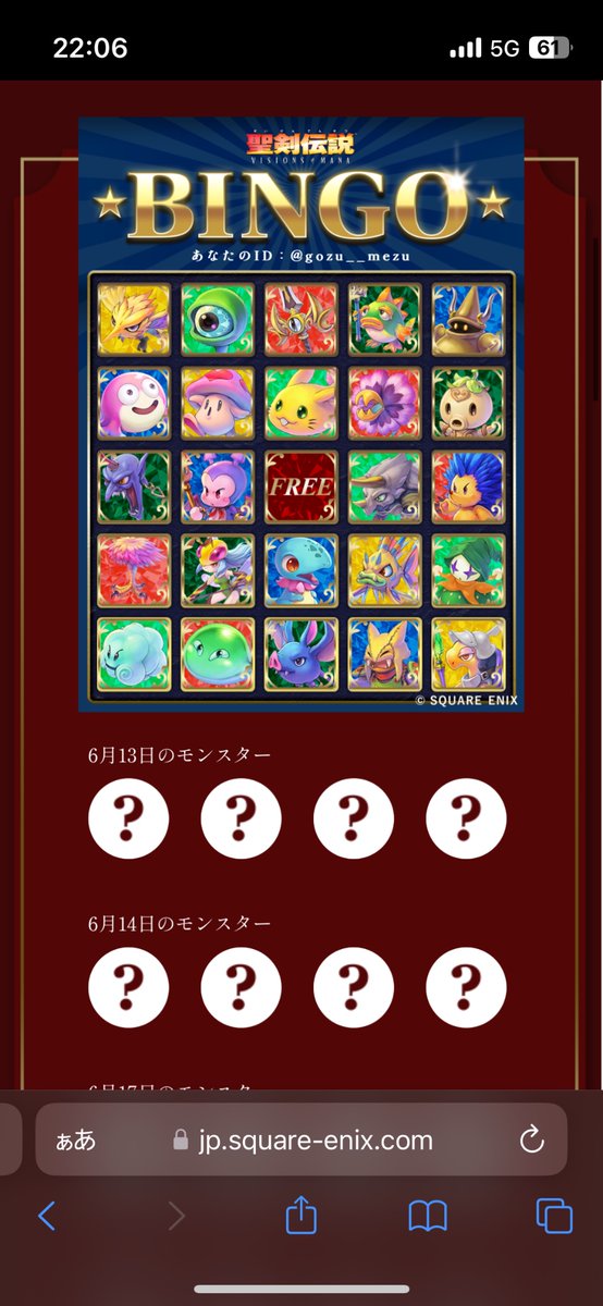 Gozu__Mezu's tweet photo. 聖剣伝説モンスタービンゴキャンペーン https://t.co/A5oqmTTKh7 #聖剣伝説モンスタービンゴ https://t.co/lUe3dba7YM