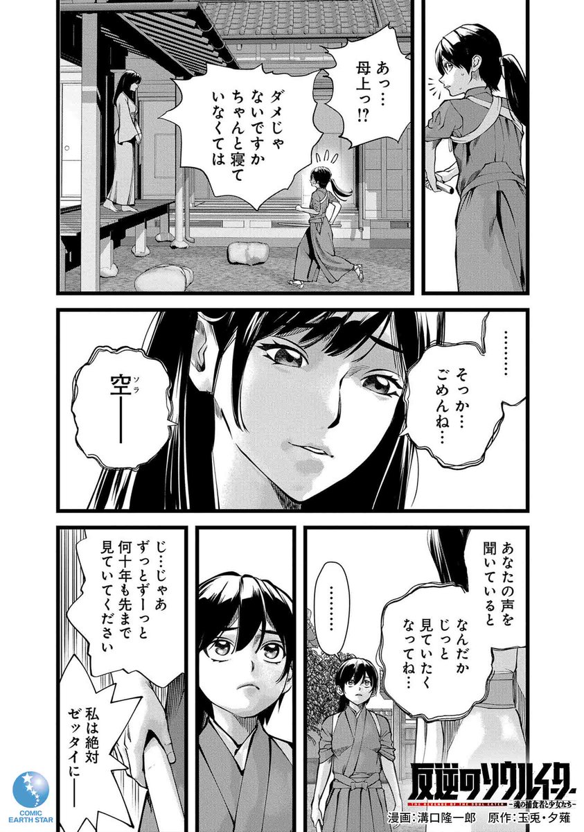 「お気の毒ですが、あなたの冒険者資格は本日をもって剥奪されます」(1/9)
#漫画が読めるハッシュタグ
#マンガが読めるハッシュタグ 