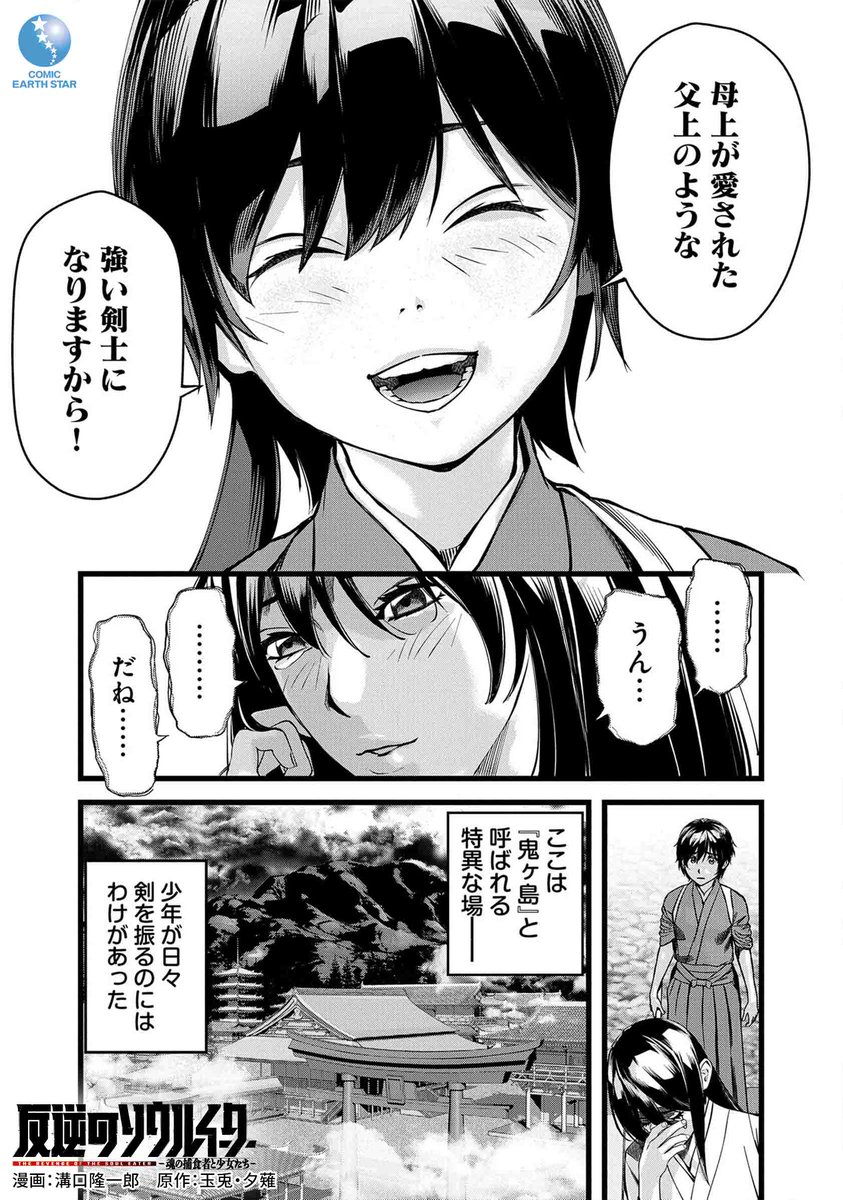 「お気の毒ですが、あなたの冒険者資格は本日をもって剥奪されます」(2/9)
#漫画が読めるハッシュタグ
#マンガが読めるハッシュタグ 
