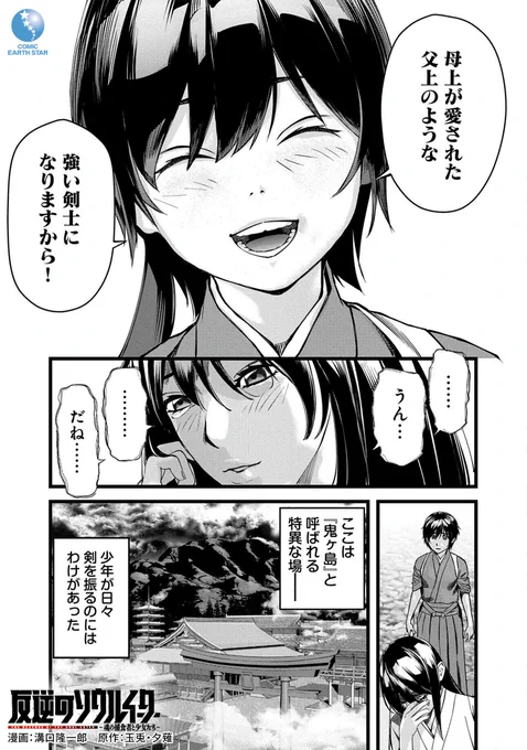 「お気の毒ですが、あなたの冒険者資格は本日をもって剥奪されます」(2/9)
#漫画が読めるハッシュタグ
#マンガが読めるハッシュタグ 