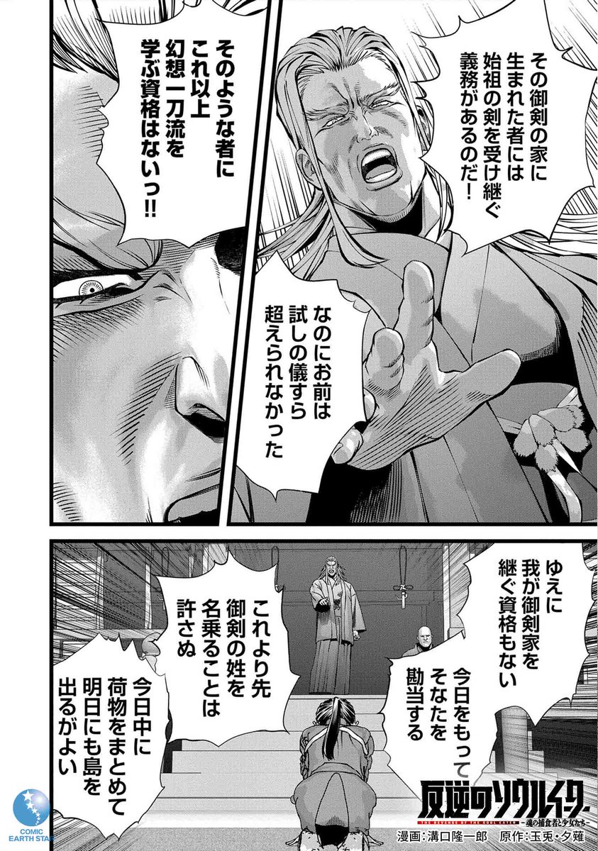 「お気の毒ですが、あなたの冒険者資格は本日をもって剥奪されます」(2/9)
#漫画が読めるハッシュタグ
#マンガが読めるハッシュタグ 