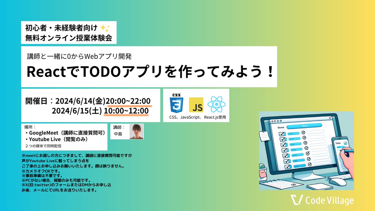 CodeVillage4's tweet image. \ 未経験・初心者大歓迎 /のイベントを開催します!
講師があなたのペースに合わせて優しく教えながら進行します👨💻
・Youtube Live視聴はこちら
金曜:youtube.com/live/mOKRztFUN…
土曜:youtube.com/live/Qmaed014E…
・Meet参加お申し込みはコメント欄より
#progate #プログラミング初心者