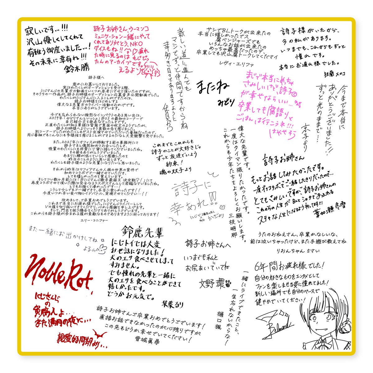 こちら、昨日の尊ママプレゼンツ #鈴鹿詩子とは の配信で頂いた色紙になります😭😭😭本当にめっっっちゃ嬉しい！！！尊ママ、書いて下さったライバーさん方、本当に本当にありがとうございました！！！！