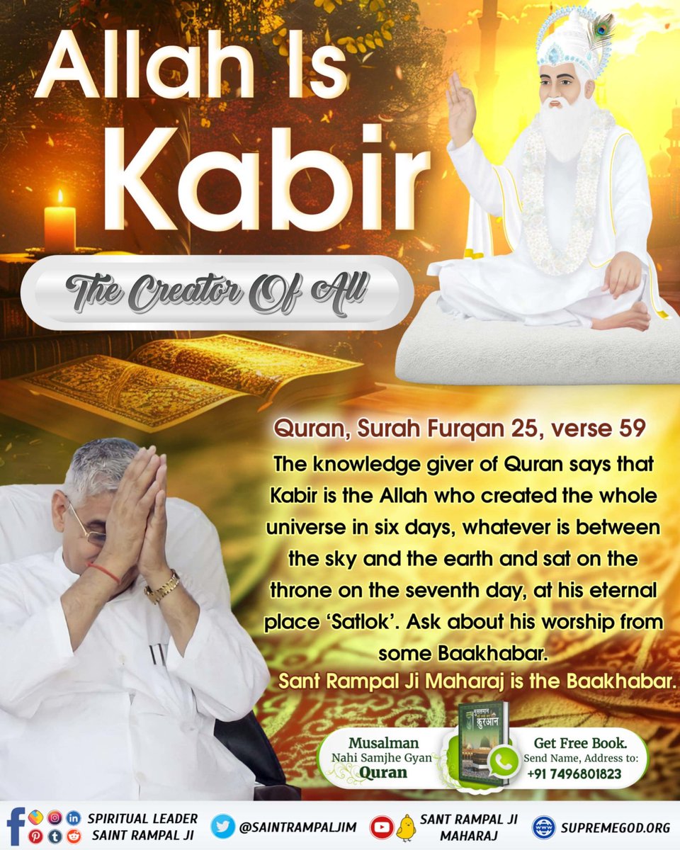 TejaswiPanwar1's tweet photo. #संसार_के_रचियता_कौन_हैं
Allah Is Kabir
The Creator Of All
___Quran, Surah Furqan 25, verse 59__👇🏻👇🏻 https://t.co/pMVilH6N1i