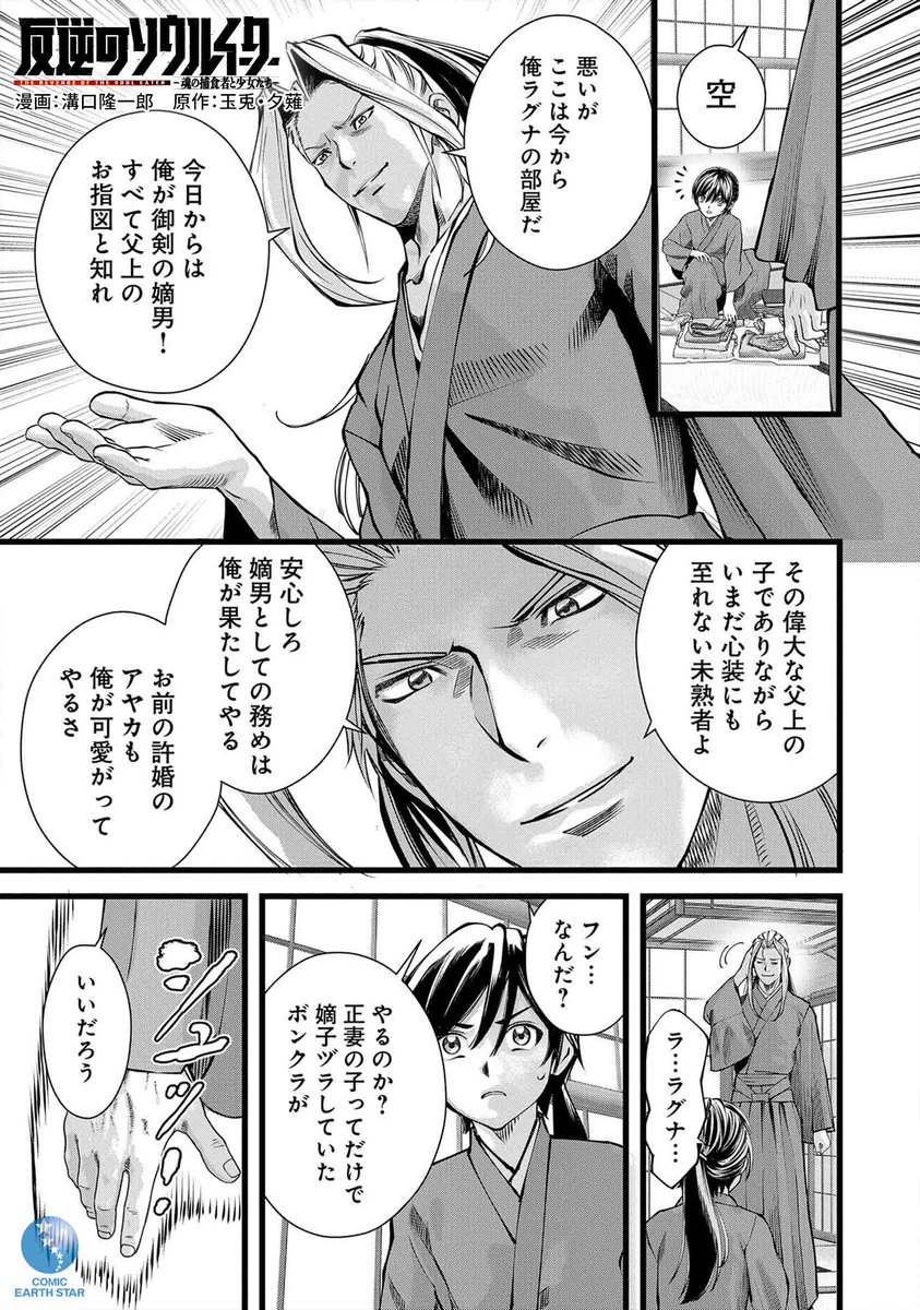 「お気の毒ですが、あなたの冒険者資格は本日をもって剥奪されます」(3/9)
#漫画が読めるハッシュタグ
#マンガが読めるハッシュタグ