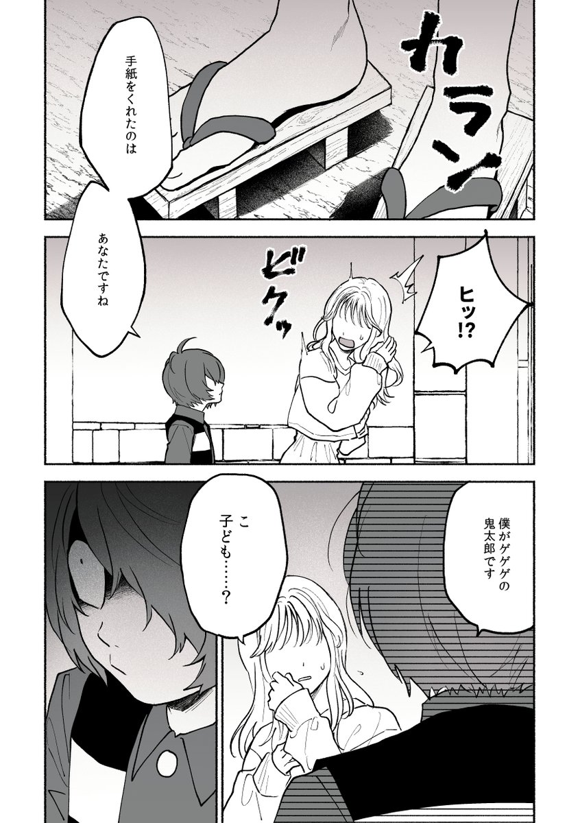鬼水にならなかった話 